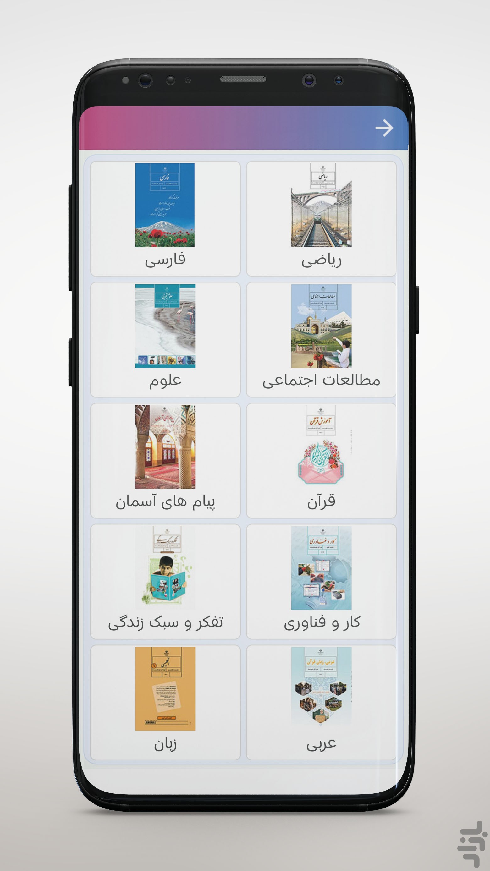 گام به گام هفتم 406-405 (بدون نت) — تصویر 3