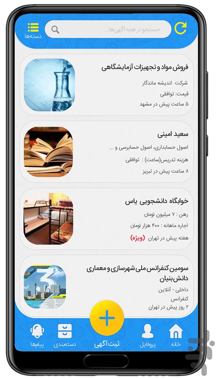 بناک(بازار نیازمندیهای آموزشی کشور) — تصویر 2