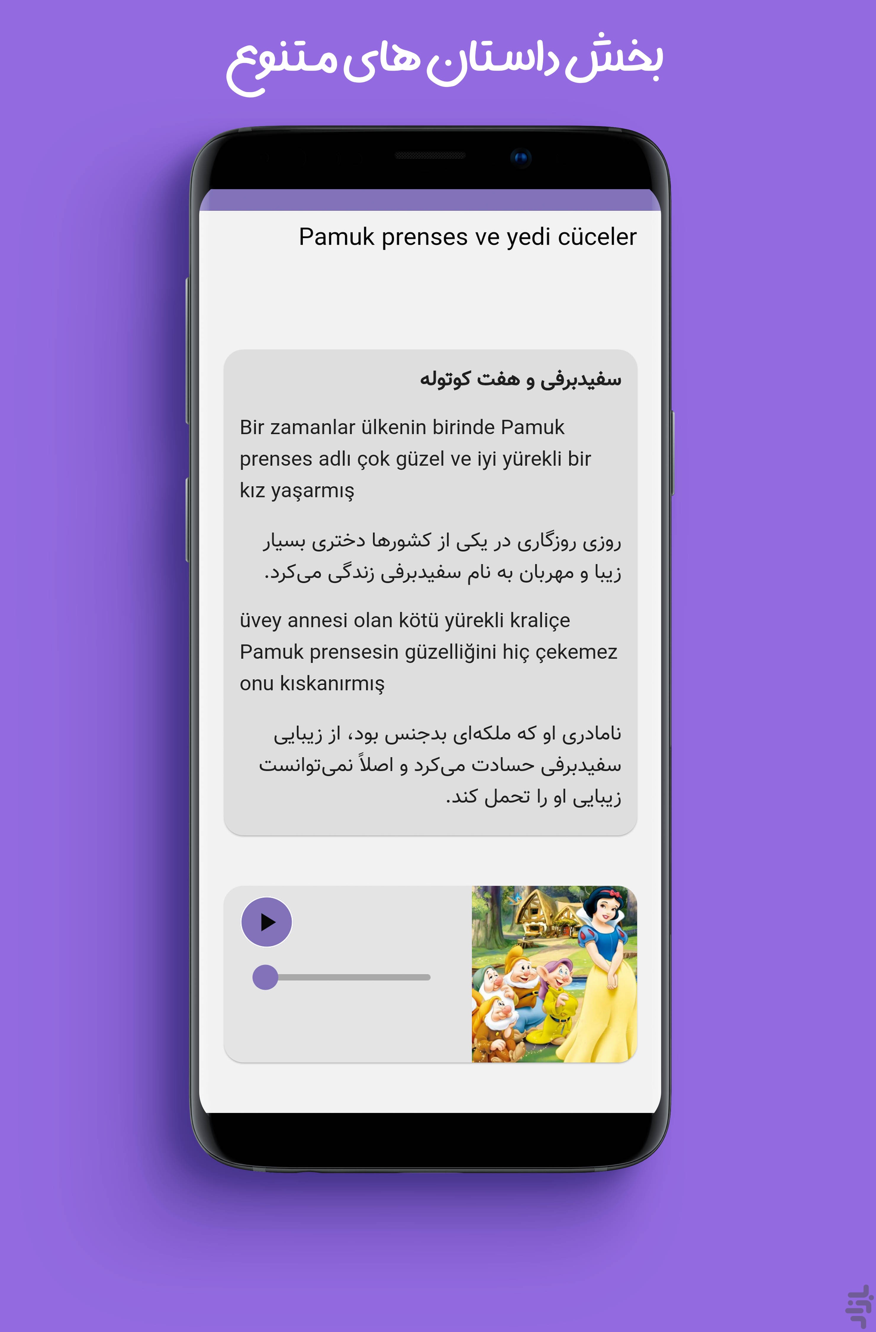 ترکیش لند | آموزش ترکی استانبولی — تصویر 8