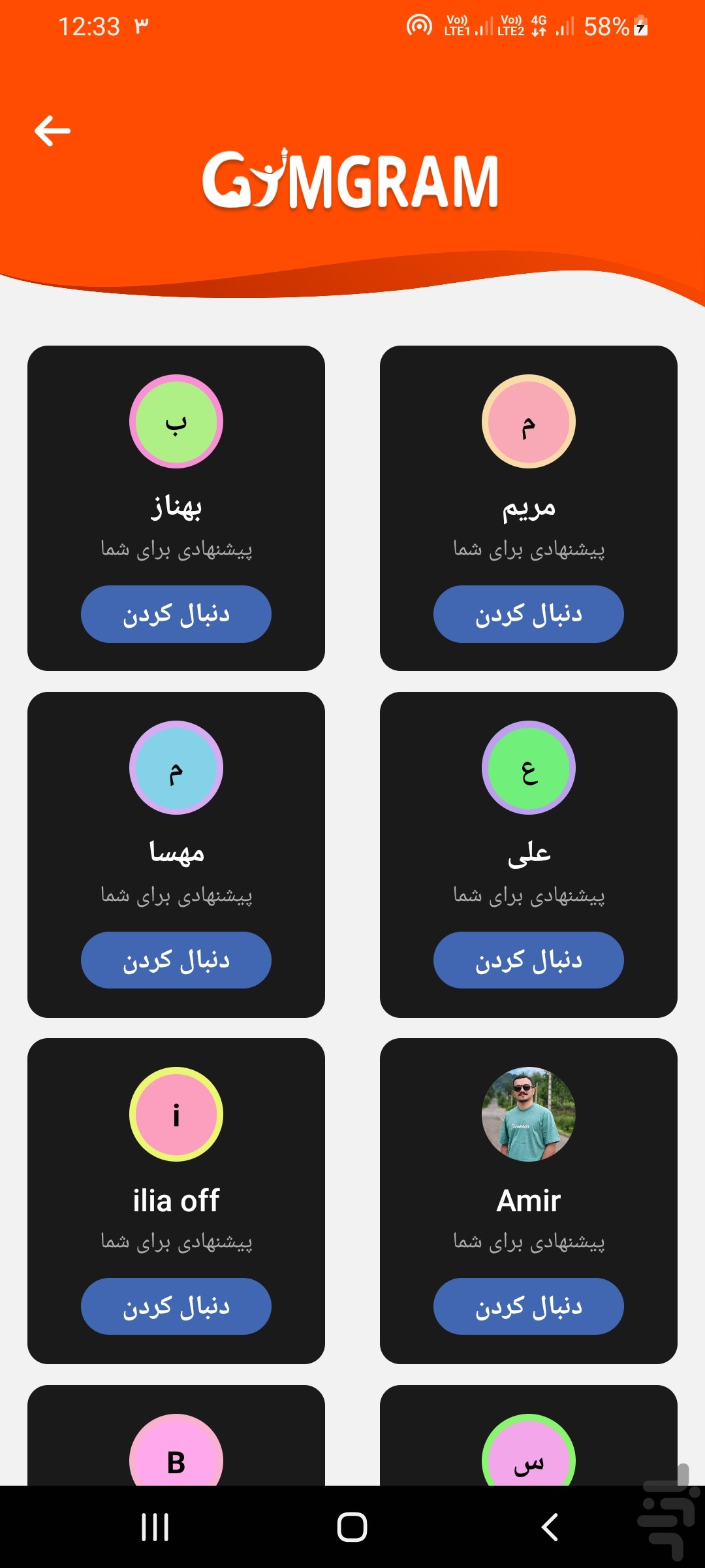 جیم گرام — تصویر 5