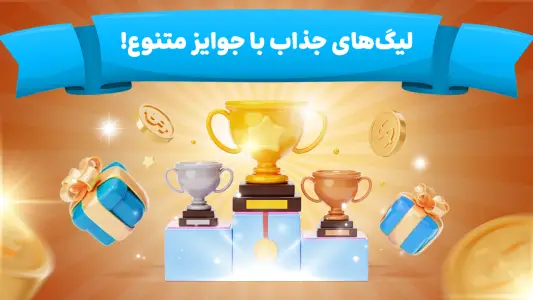 ‏کافه  بازی | منچ - حکم - چت - نقطه خط — تصویر 8