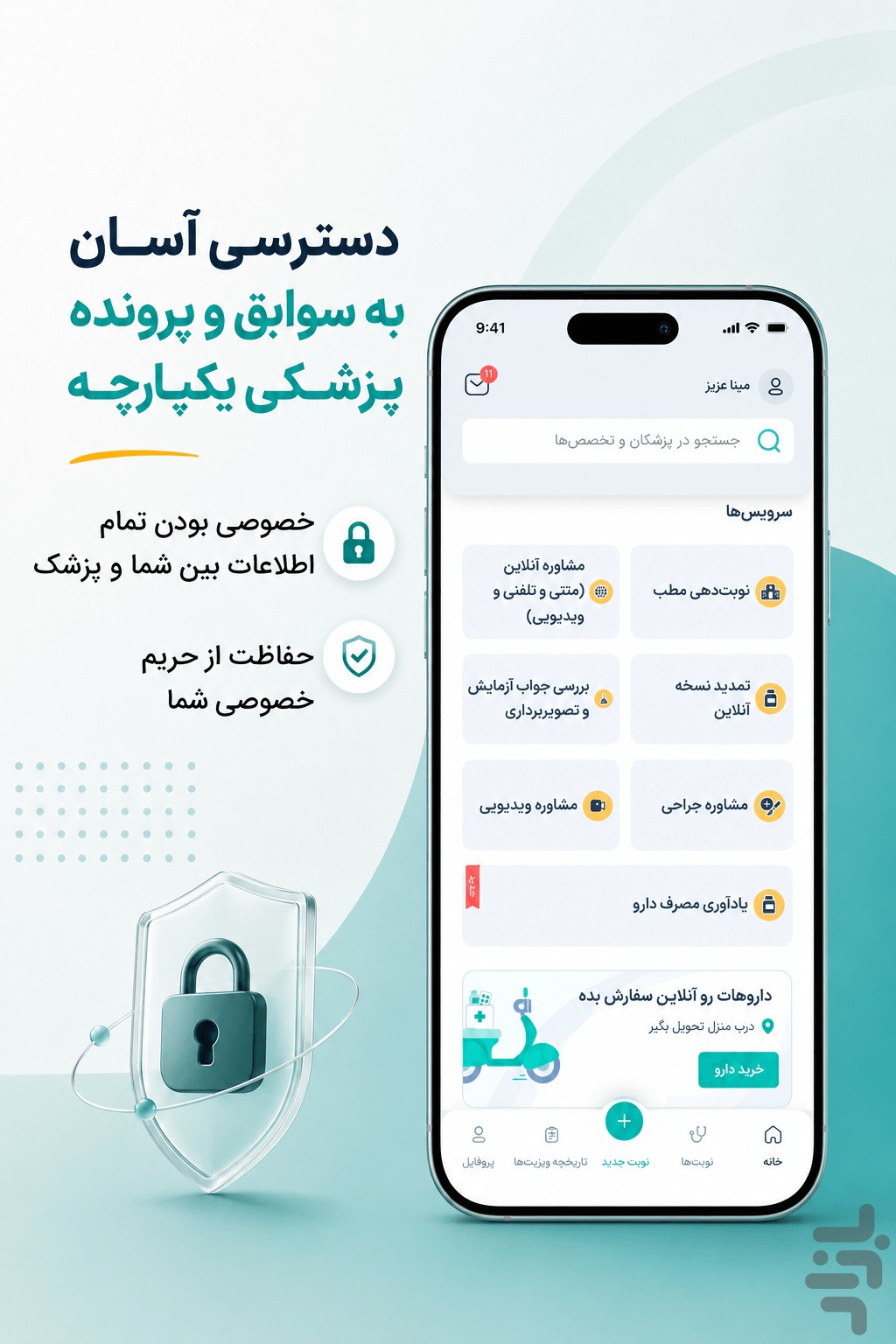 اکسون | اپلیکیشن نوبت دهی آنلاین — تصویر 1