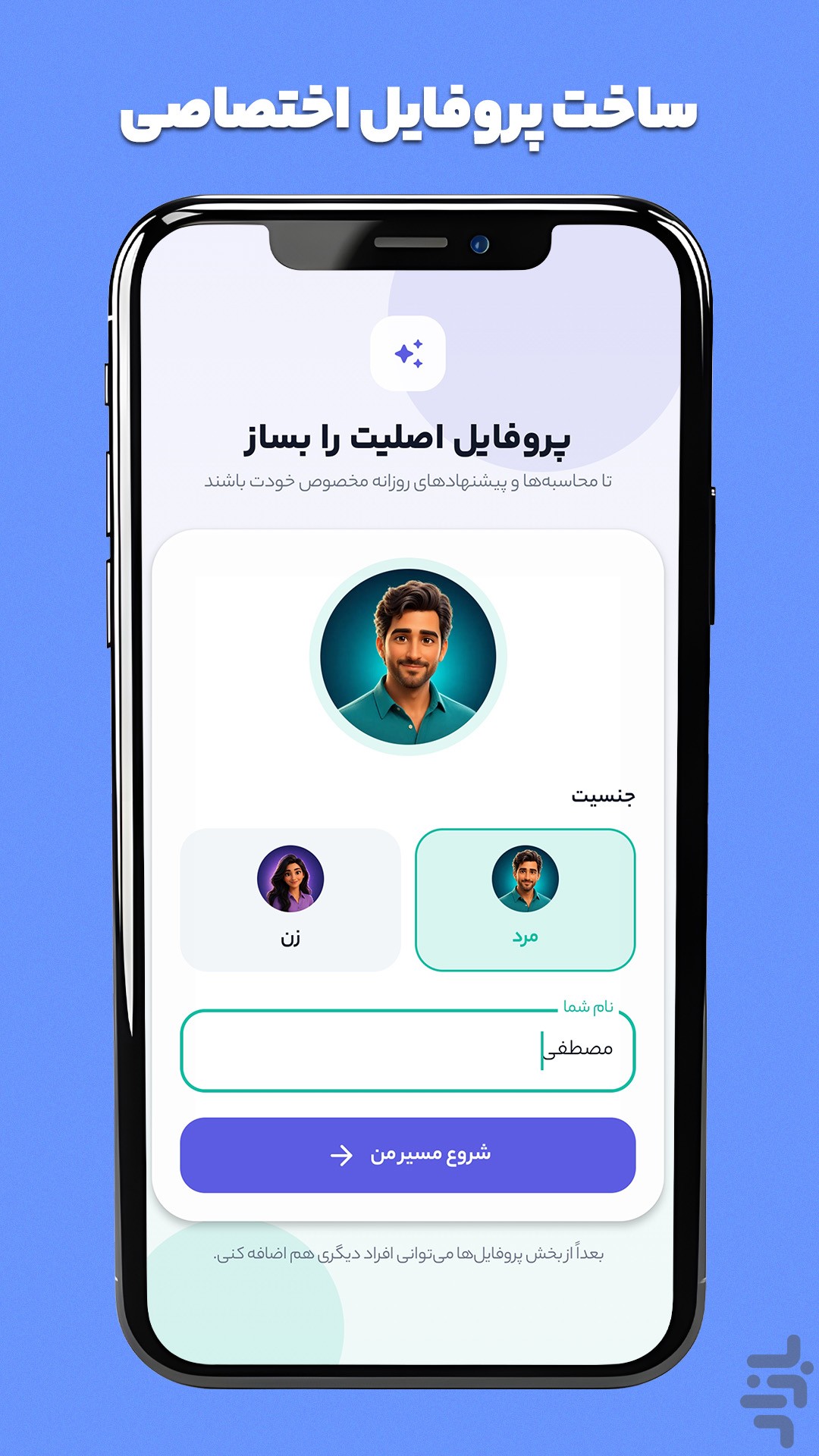 محاسبه‌گر BMI — تصویر 1