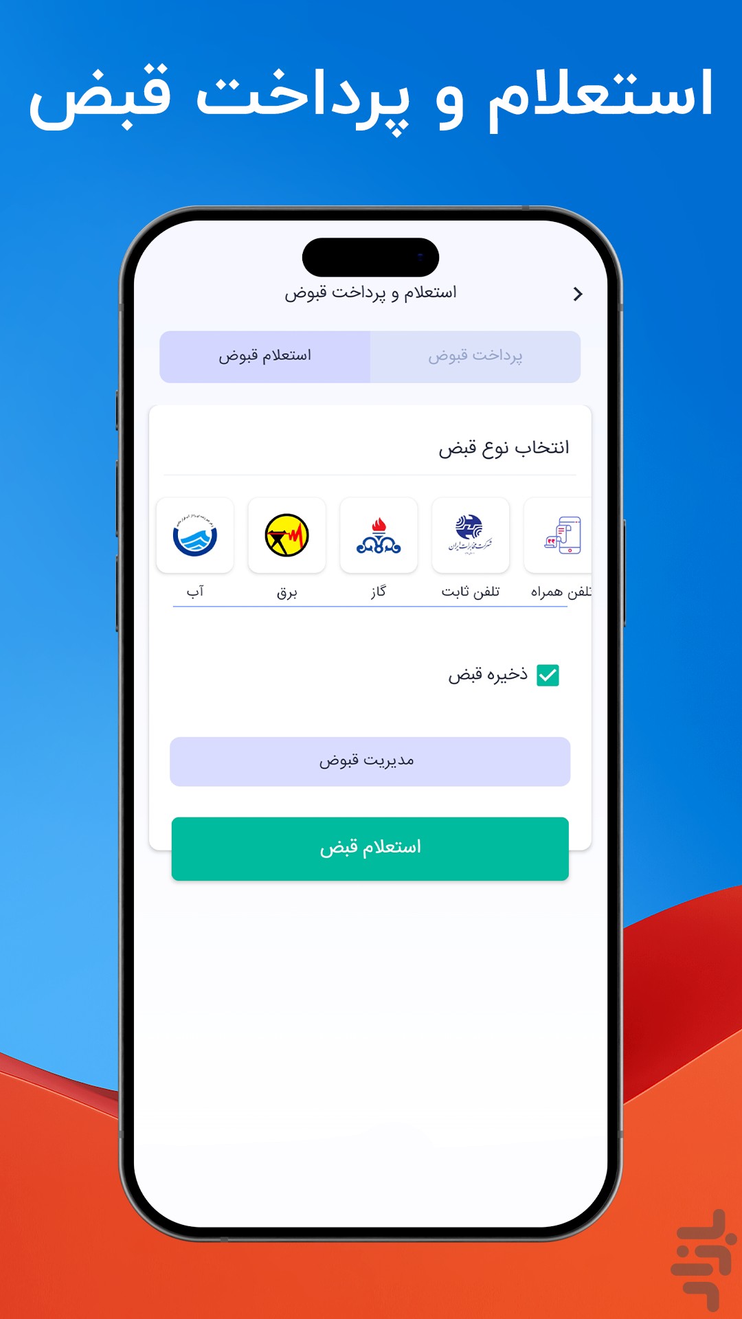 فام (اپلیکیشن پرداخت) — تصویر 6