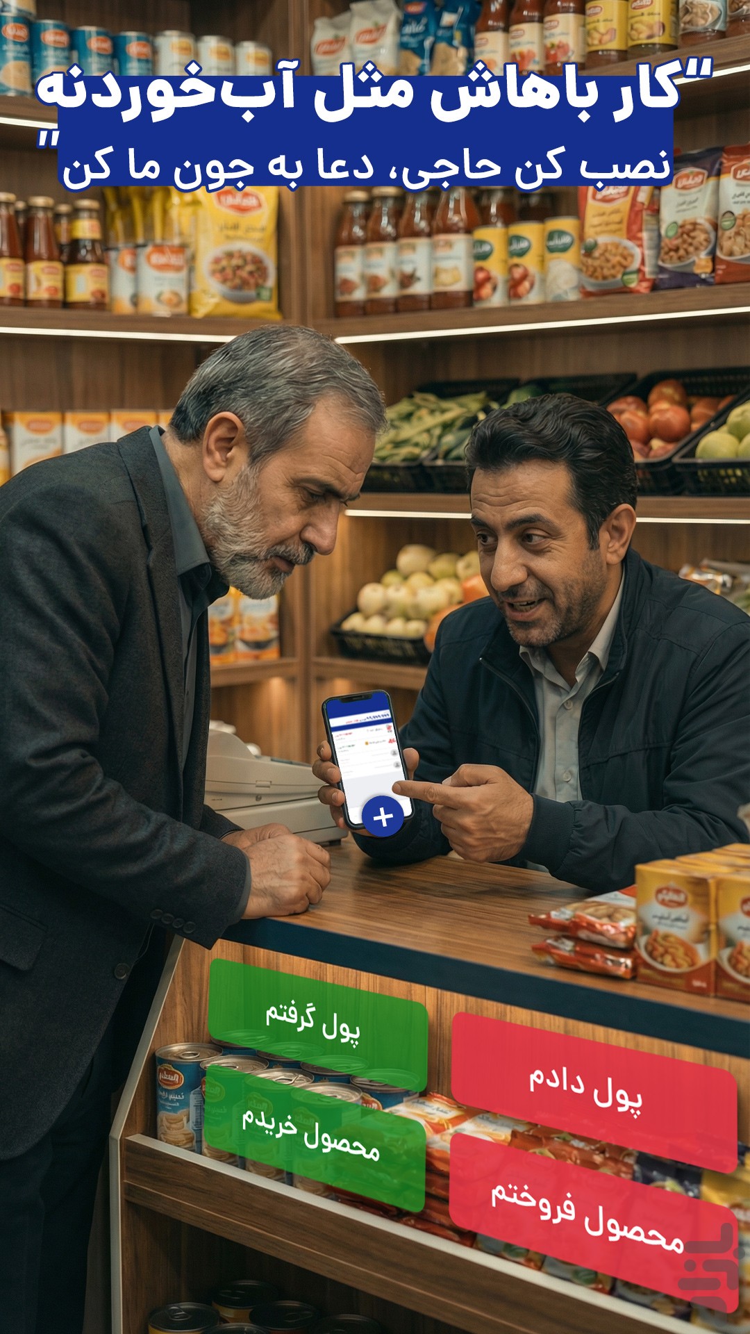 رقم(حسابداری،فاکتور،دفتر حساب،انبار) — تصویر 2