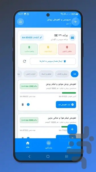 دیاگ هوشمند OBD 2 — تصویر 6