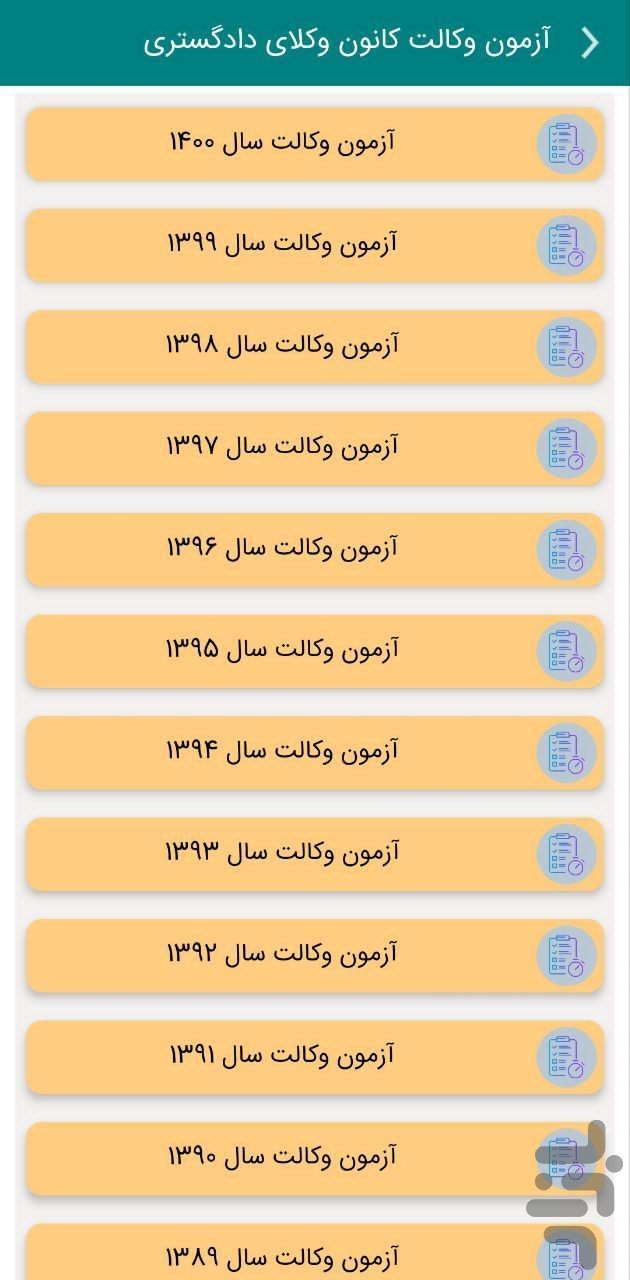 قوانین و مقررات — تصویر 6