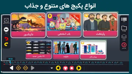 ‏‏‏‏انیموشن | ساخت انیمیشن 2D — تصویر 4