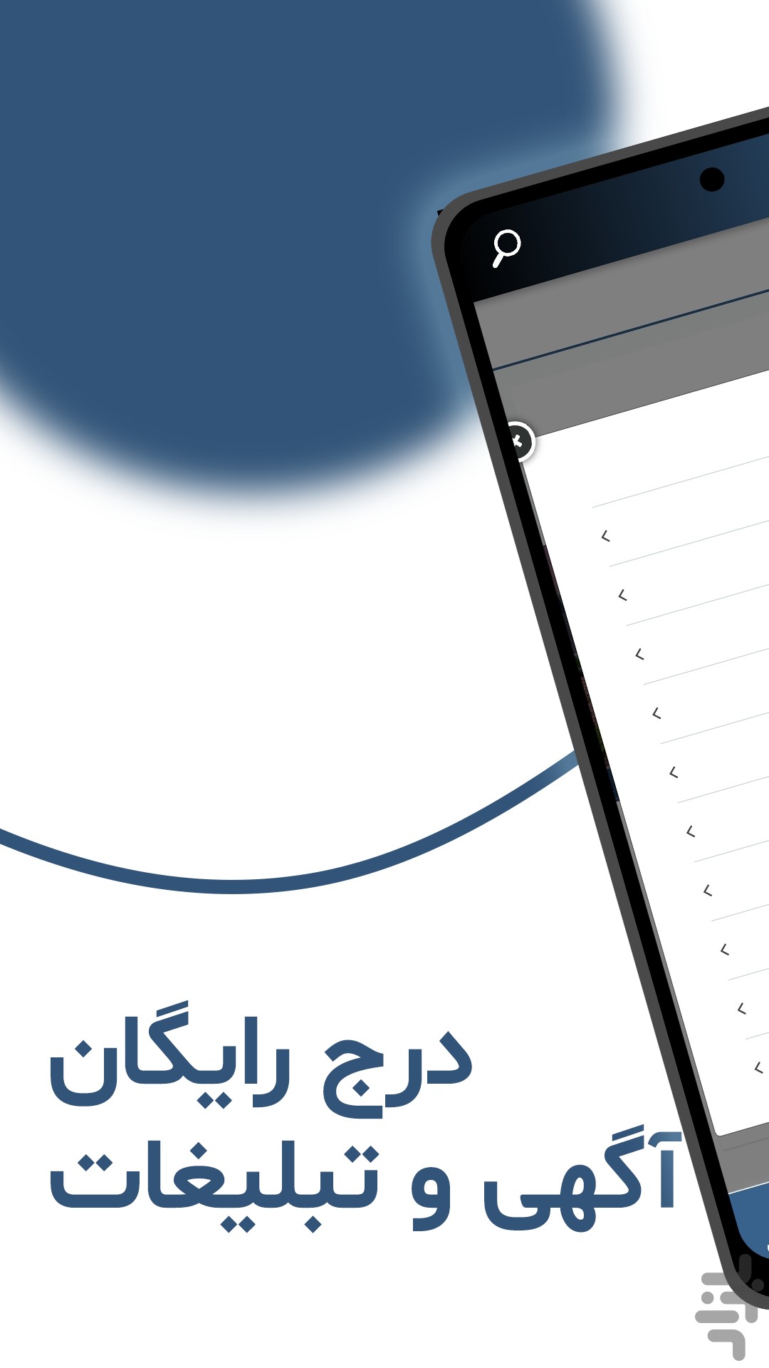 تابلو آگهی | سایت درج آگهی رایگان — تصویر 3