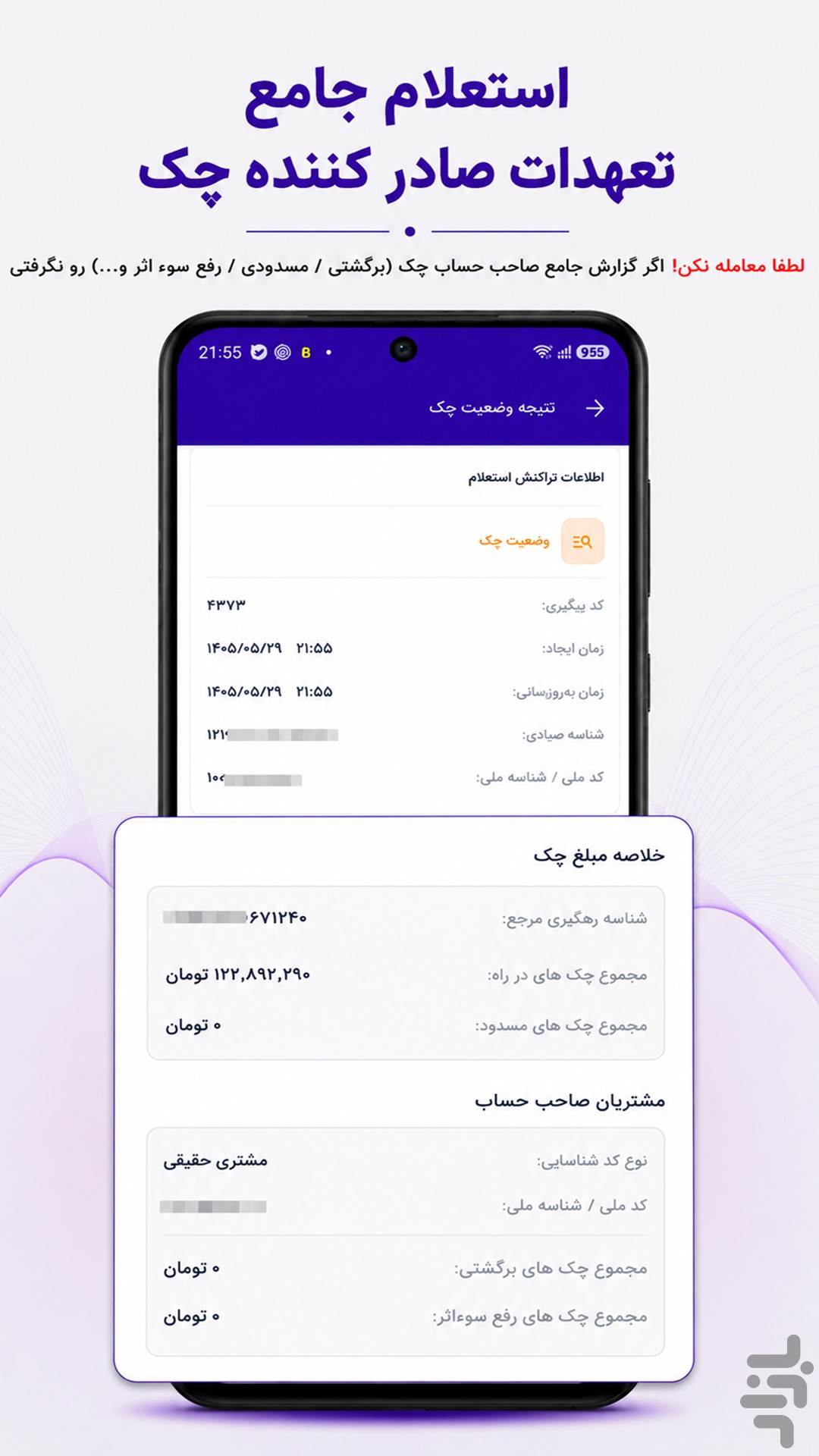 چک پلاس — تصویر 5