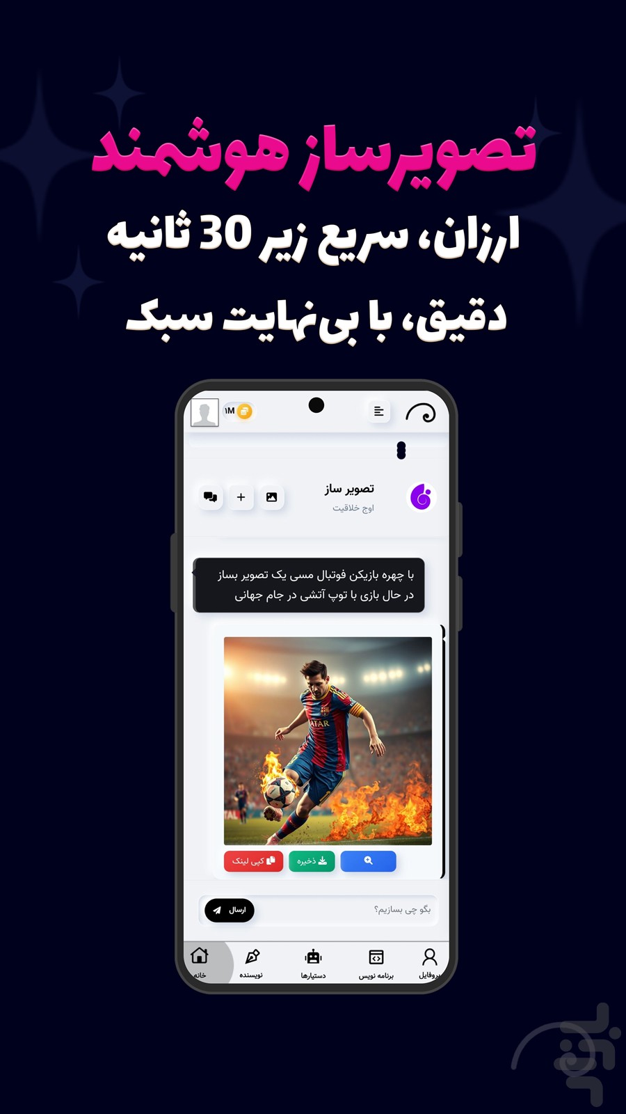 ‏‏‏‏‏‏‏‏‏‏‏‏‏هوش مصنوعی ایرانی بومی — تصویر 3