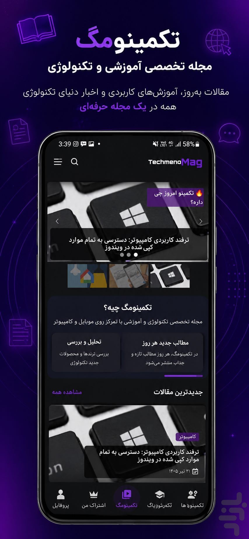 تکمینو | آموزش تعمیرات موبایل و برد — تصویر 6