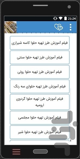 آموزش حرفه ای حلوا وتزئین حلوا+فیلم — تصویر 5