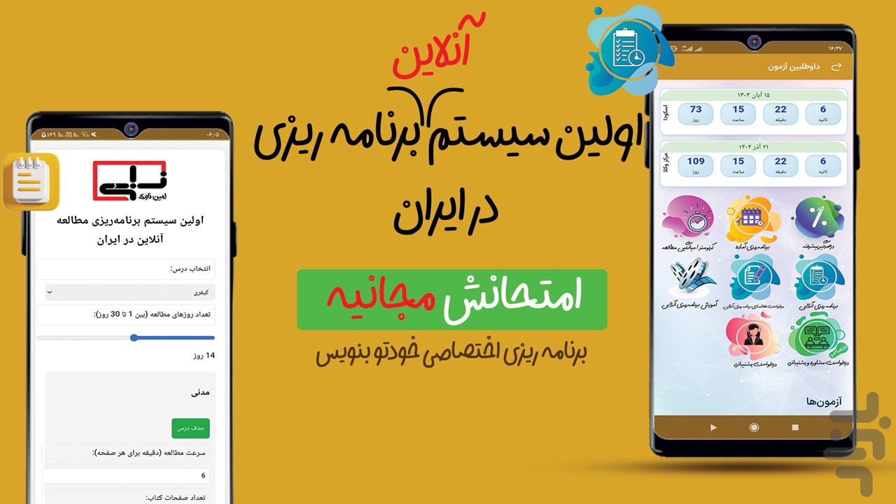 عدل ایران  ثنا ابلاغیه  | ناوک — تصویر 6