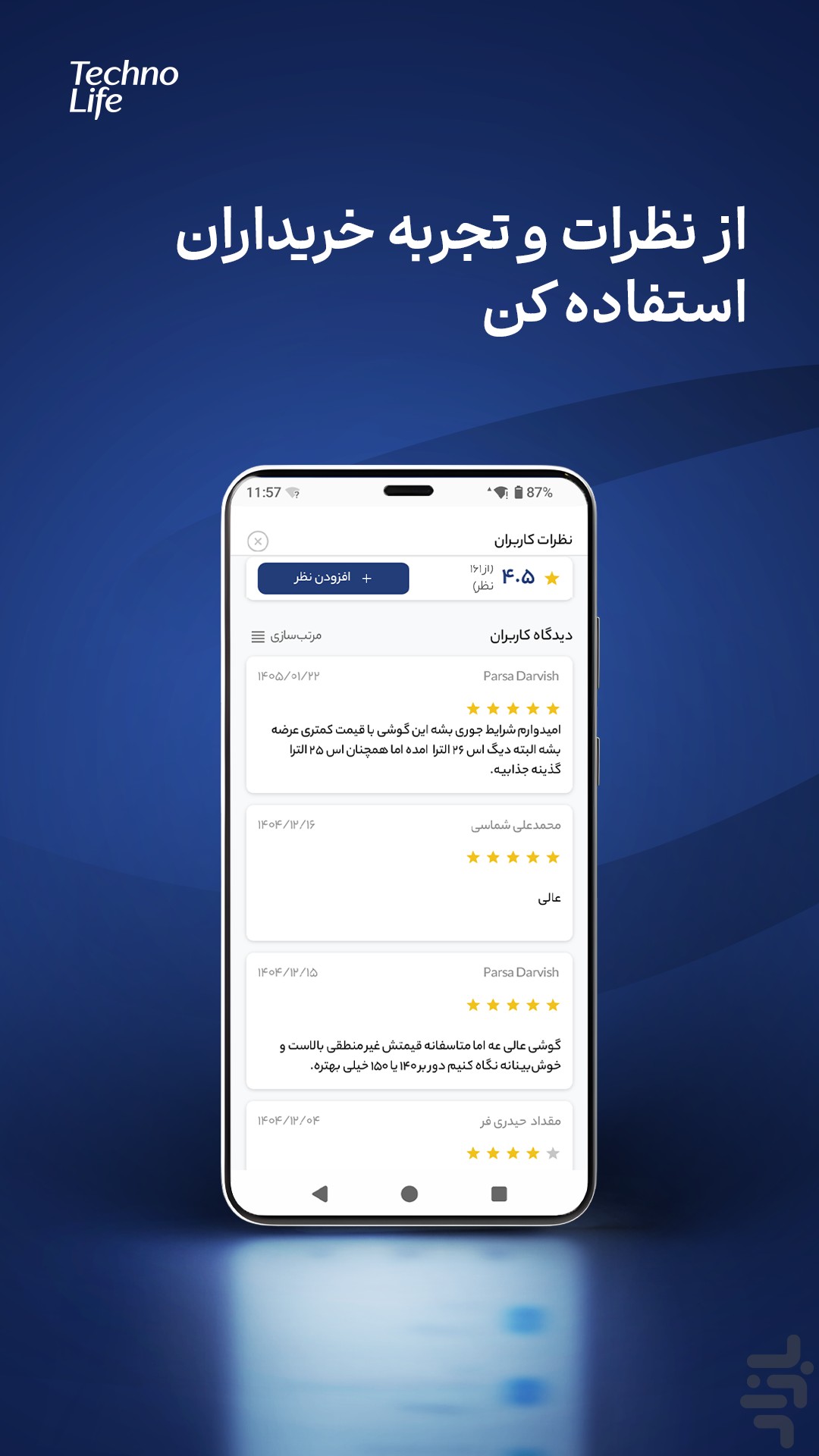 تکنولایف — تصویر 4