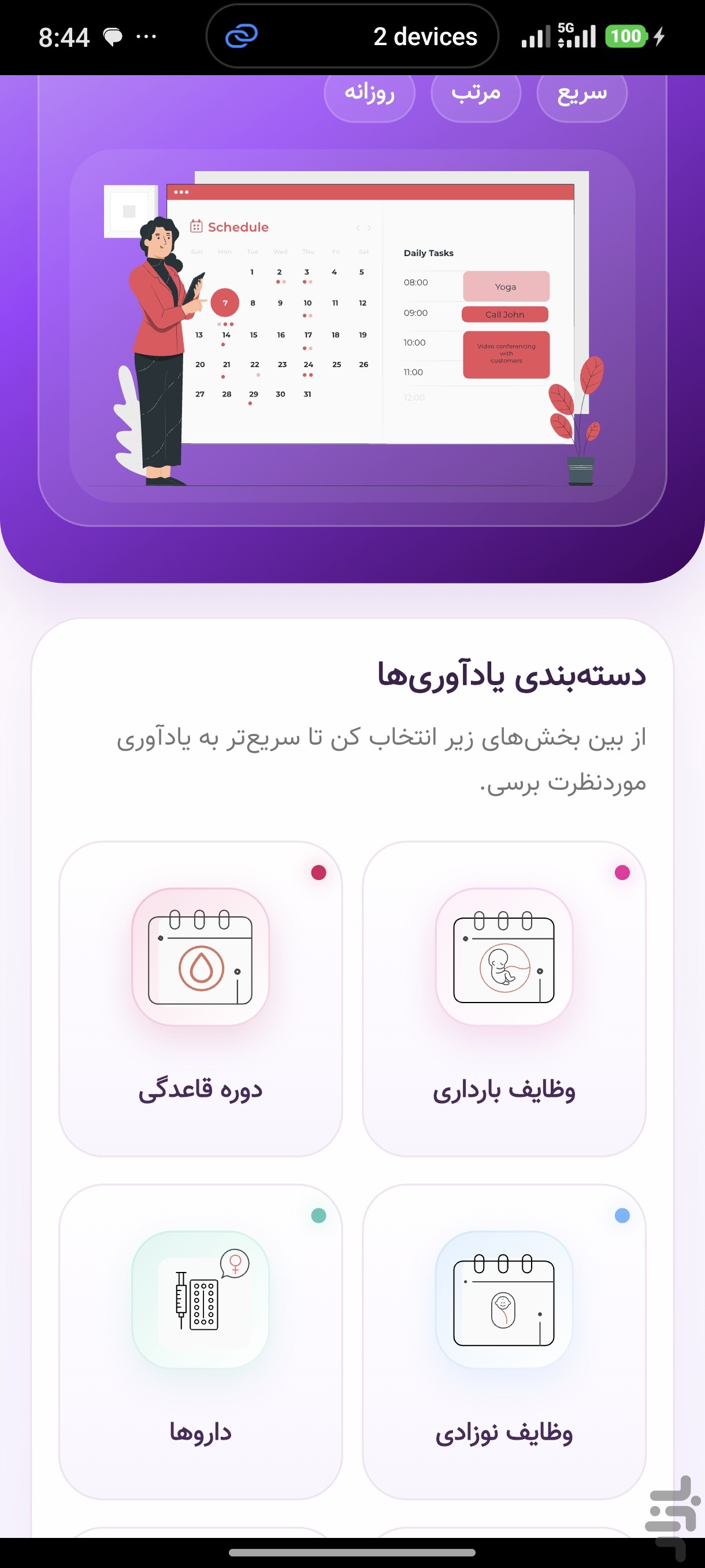 بانو:پزشکی،سلامت،بارداری،پریود — تصویر 8