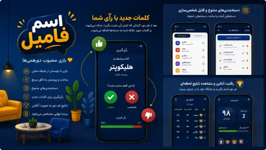 ‏اسم فامیل چند نفره | اسافیل
