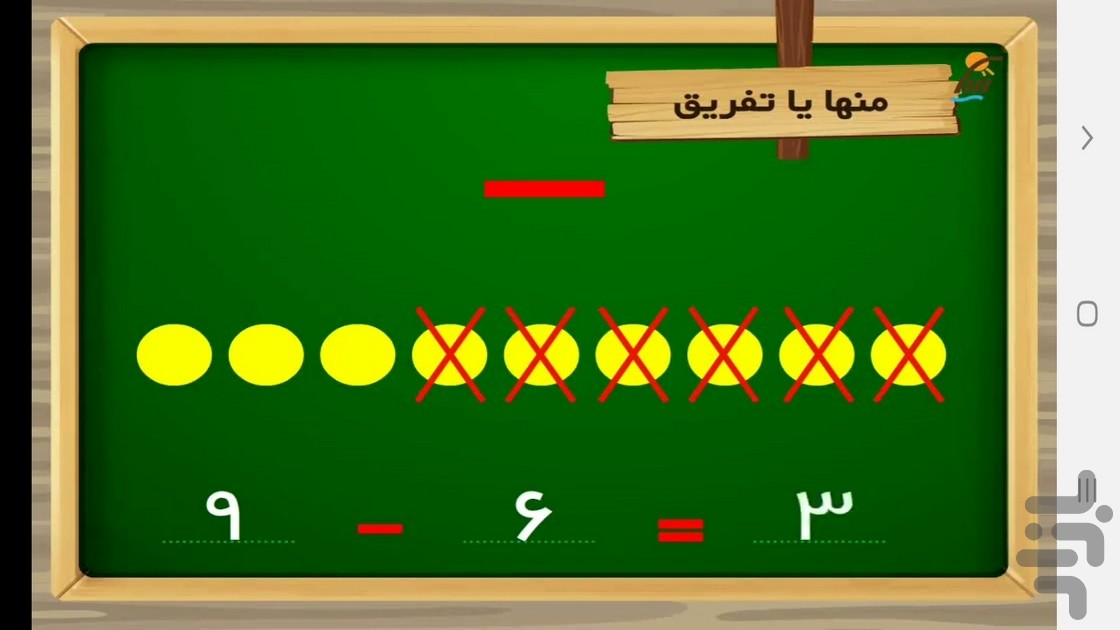 معلم خصوصی کلاس اولی ها — تصویر 4