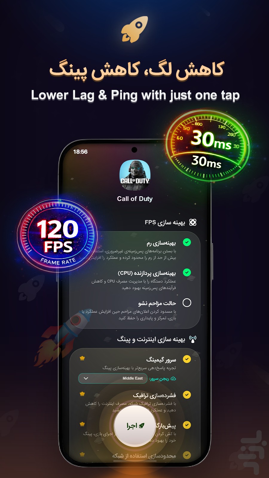 ایکس گیم بوستر: کاهش لگ — تصویر 2