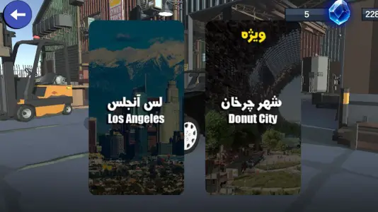 پژو پارس افسانه ای - ماشین بازی جدید