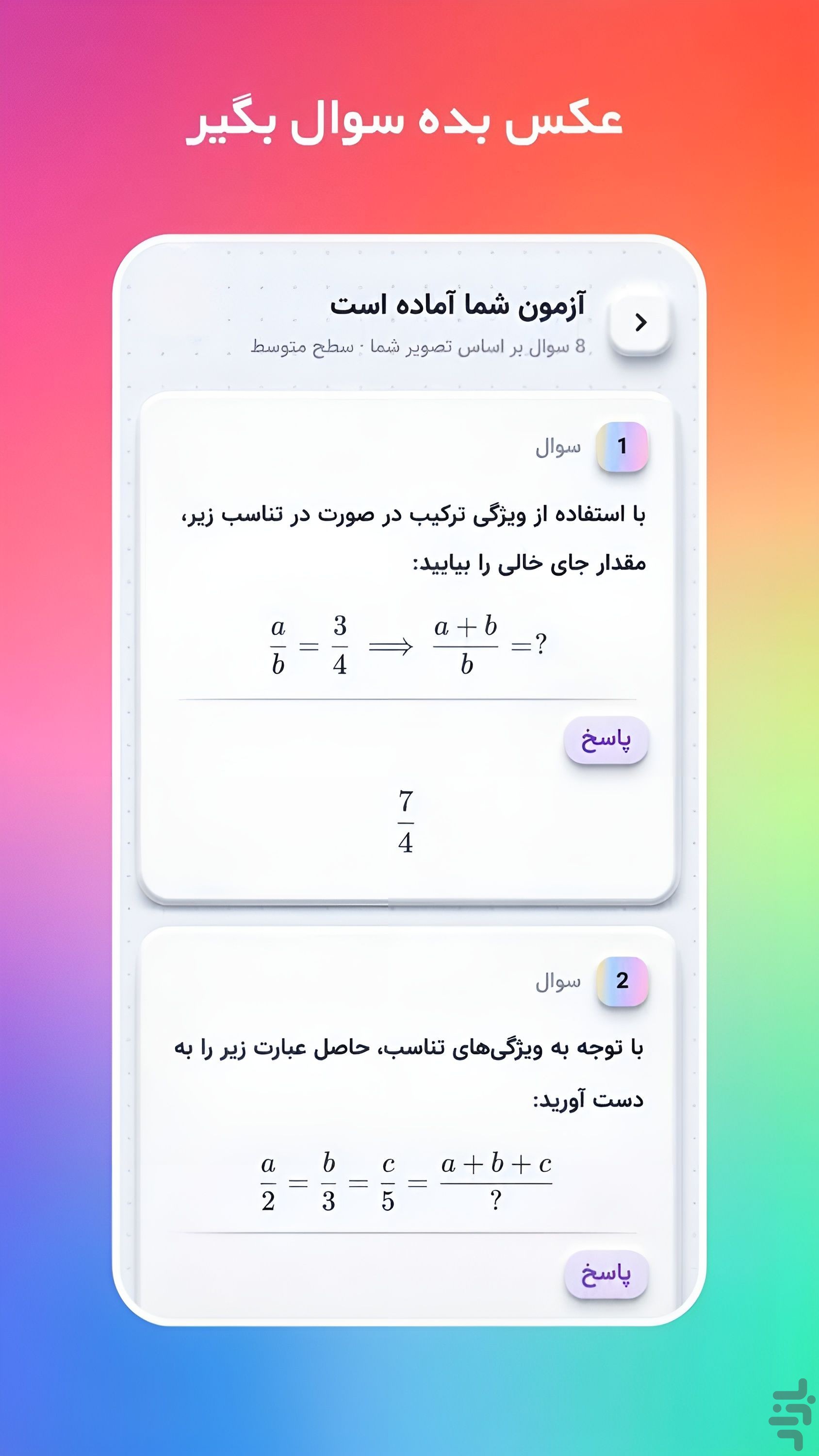 دروسلی | هوش مصنوعی درسی — تصویر 9