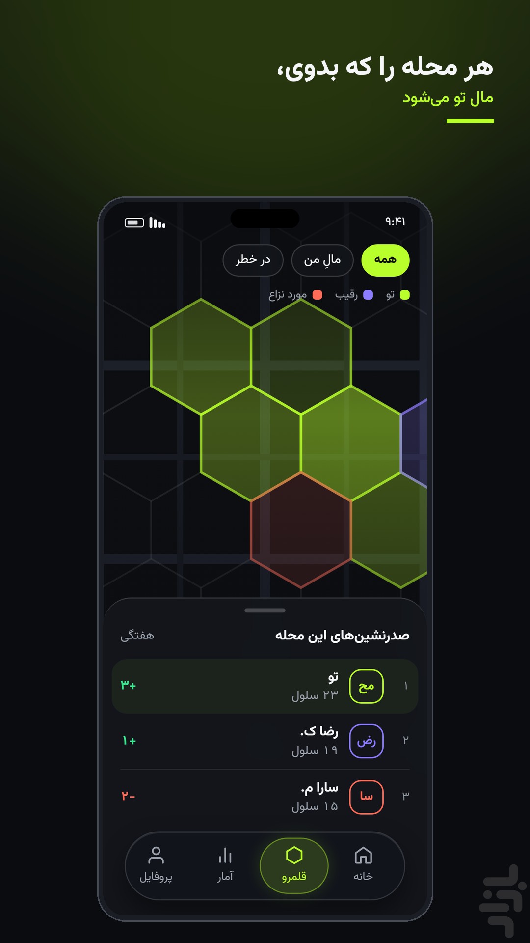 دویدن و فتح قلمرو — تصویر 5