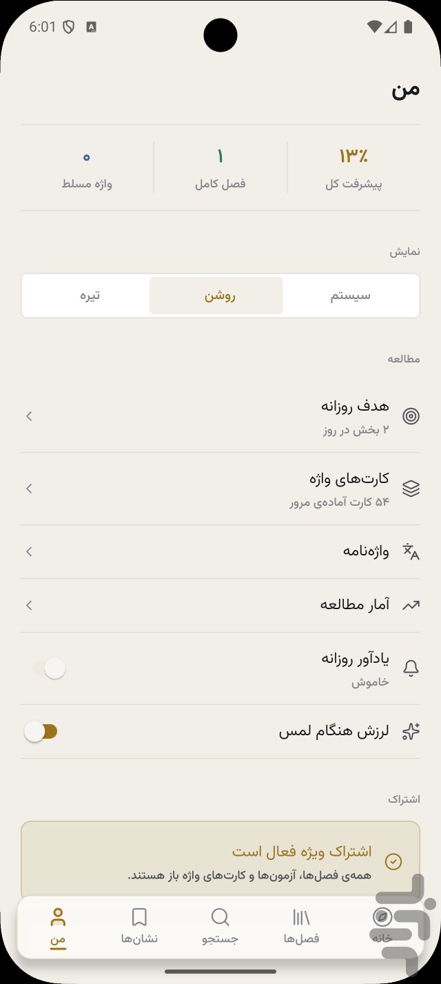 سواد سیاسی و رسانه‌ای | تحلیل — تصویر 8