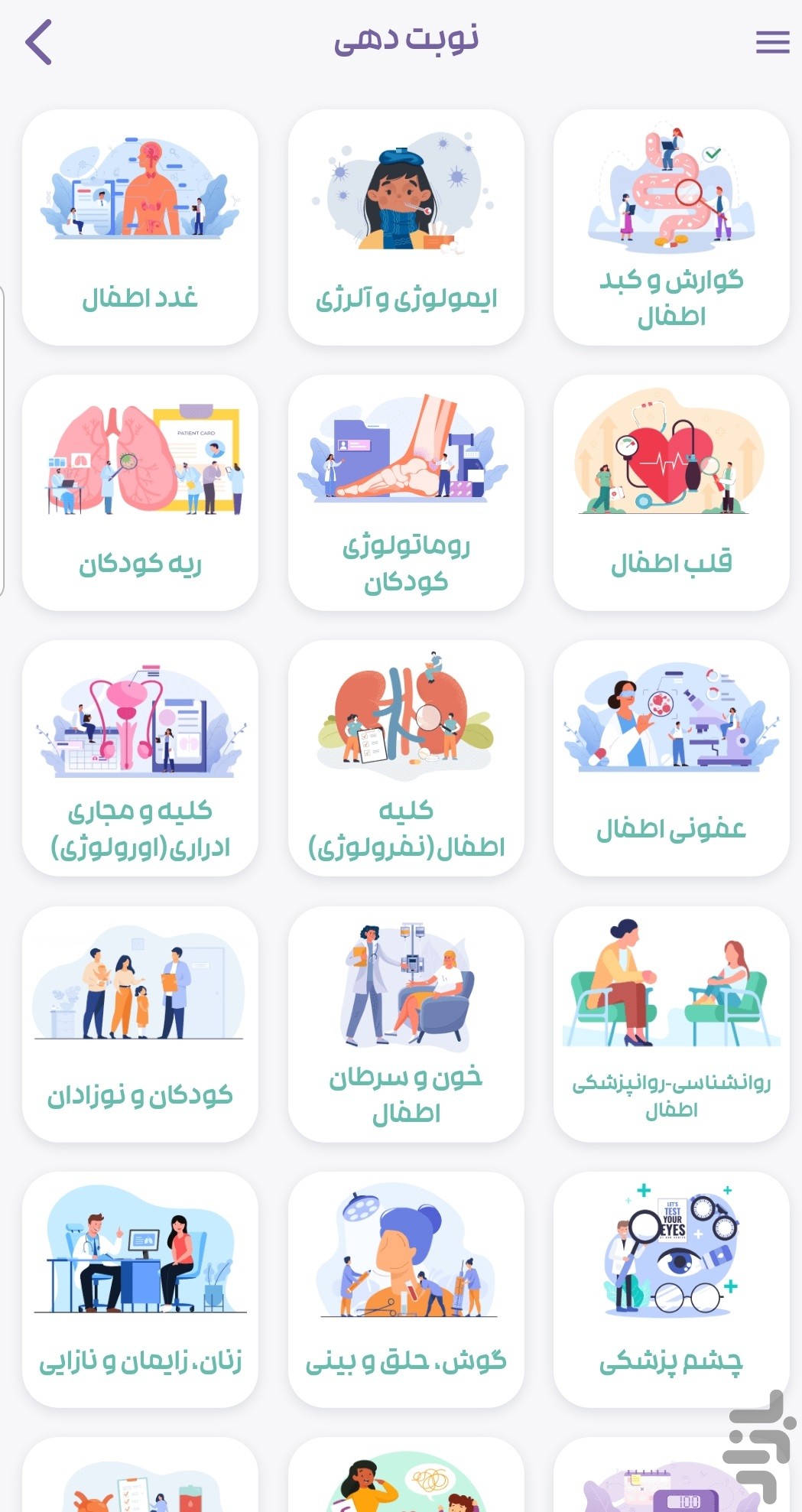 آوا کیدز : تغذیه و سلامت کودک — تصویر 7