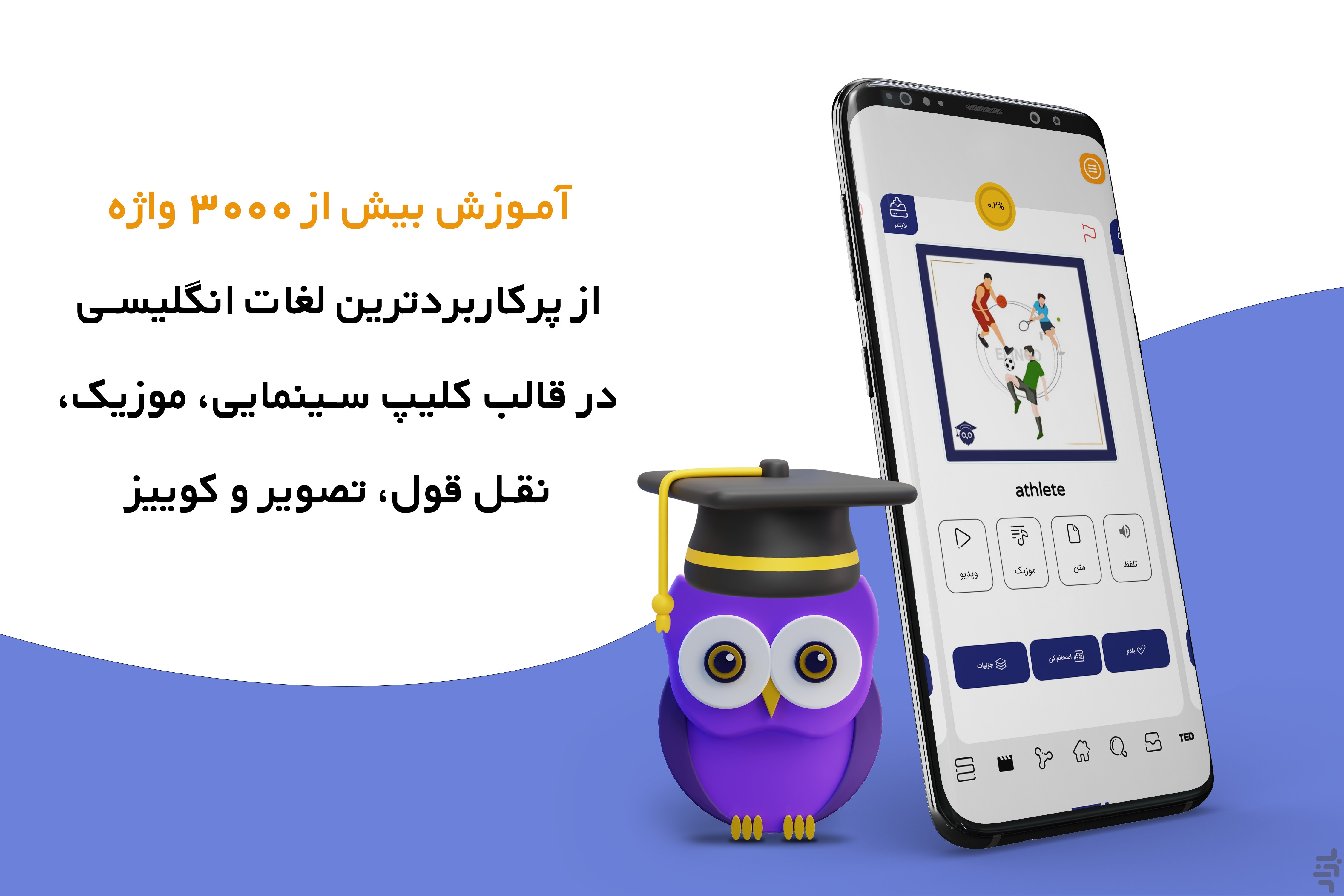 ایلینگو | آموزش واژگان انگلیسی — تصویر 1