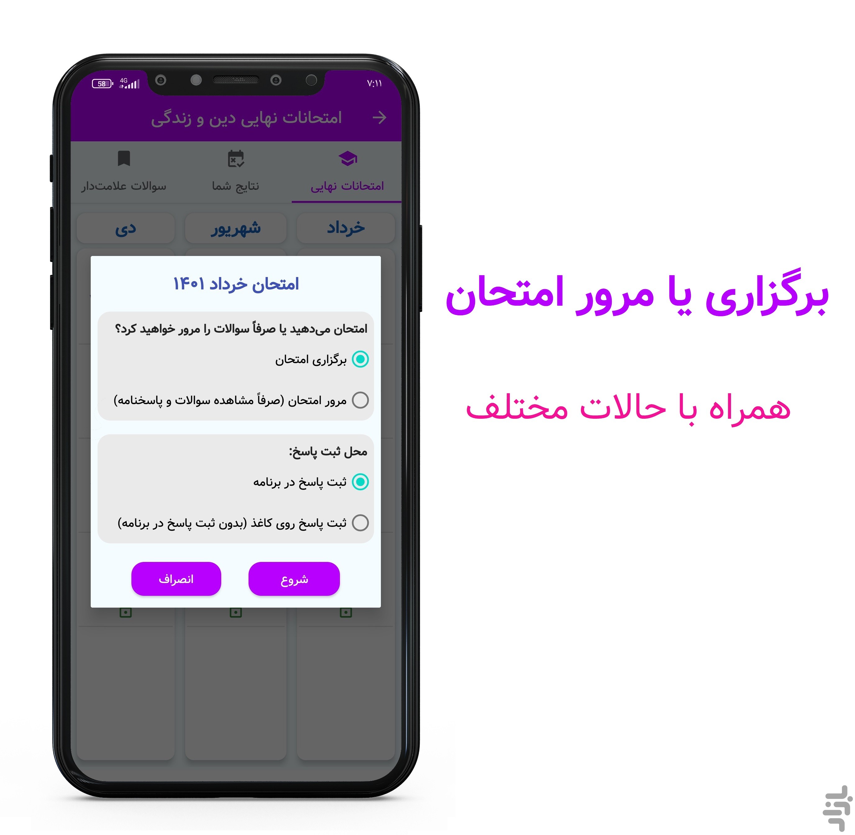 بیست نمره | امتحان نهایی — تصویر 4