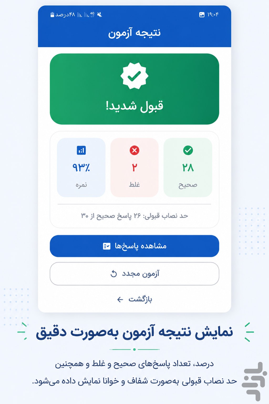 سوالات اصلی آیین نامه رانندگی1405 — تصویر 3