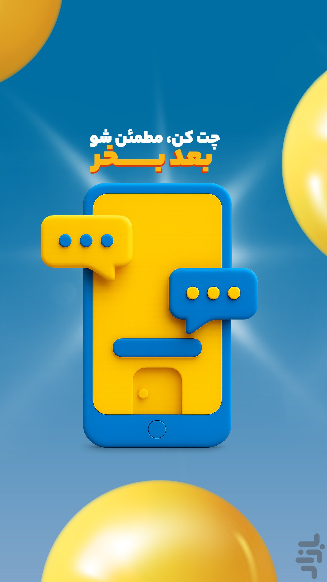 پیندو | خرید و فروش بی‌واسطه و سریع — تصویر 7