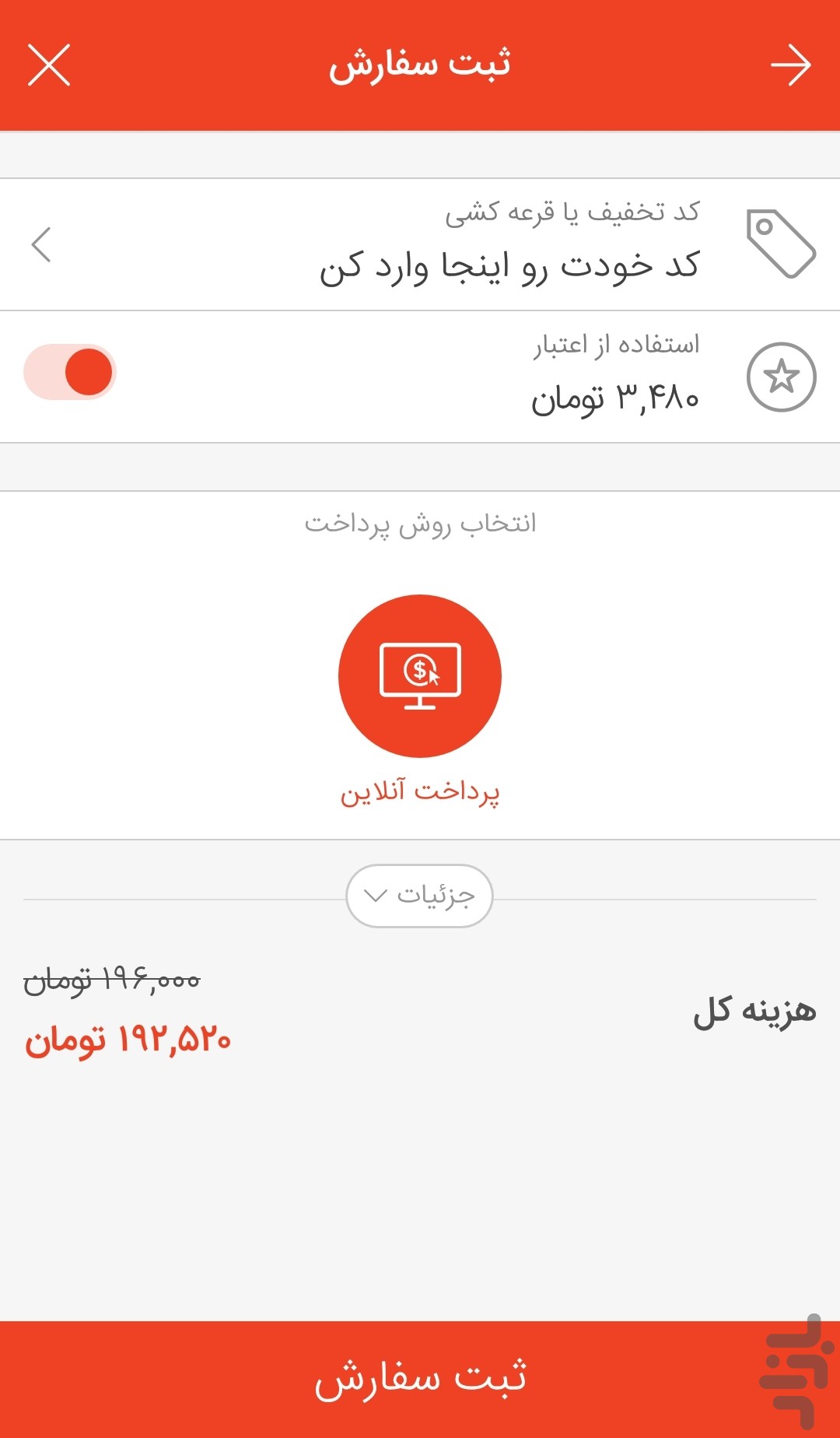 دلینو | سفارش آنلاین غذا — تصویر 6