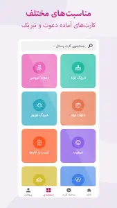 ‏کارت پستال دیجیتال