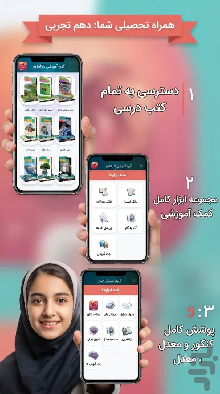 دهم تجربی (امتحان نمونه سوال ) — تصویر 5
