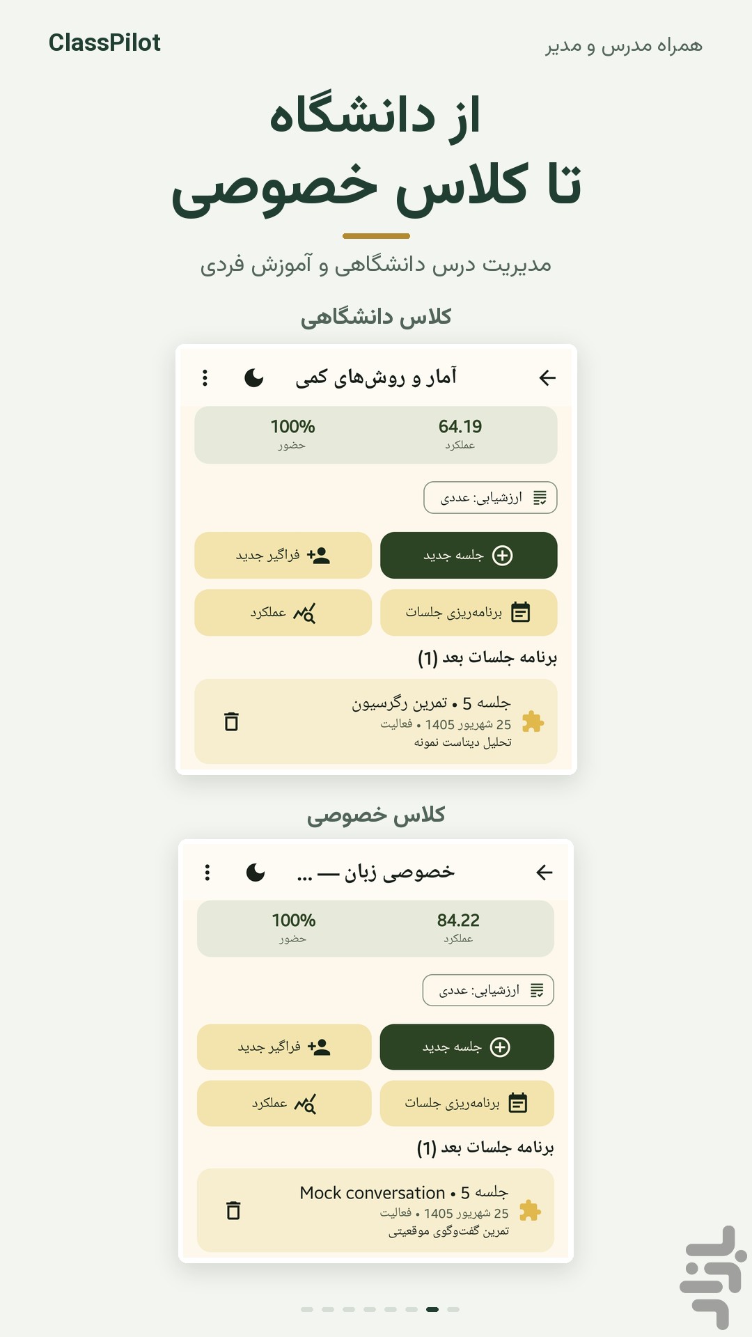 کلاسین — تصویر 7