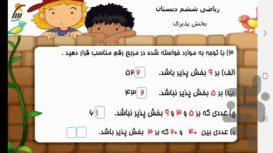 آموزش به کلاس ششم ها با تیناسافت — تصویر 2