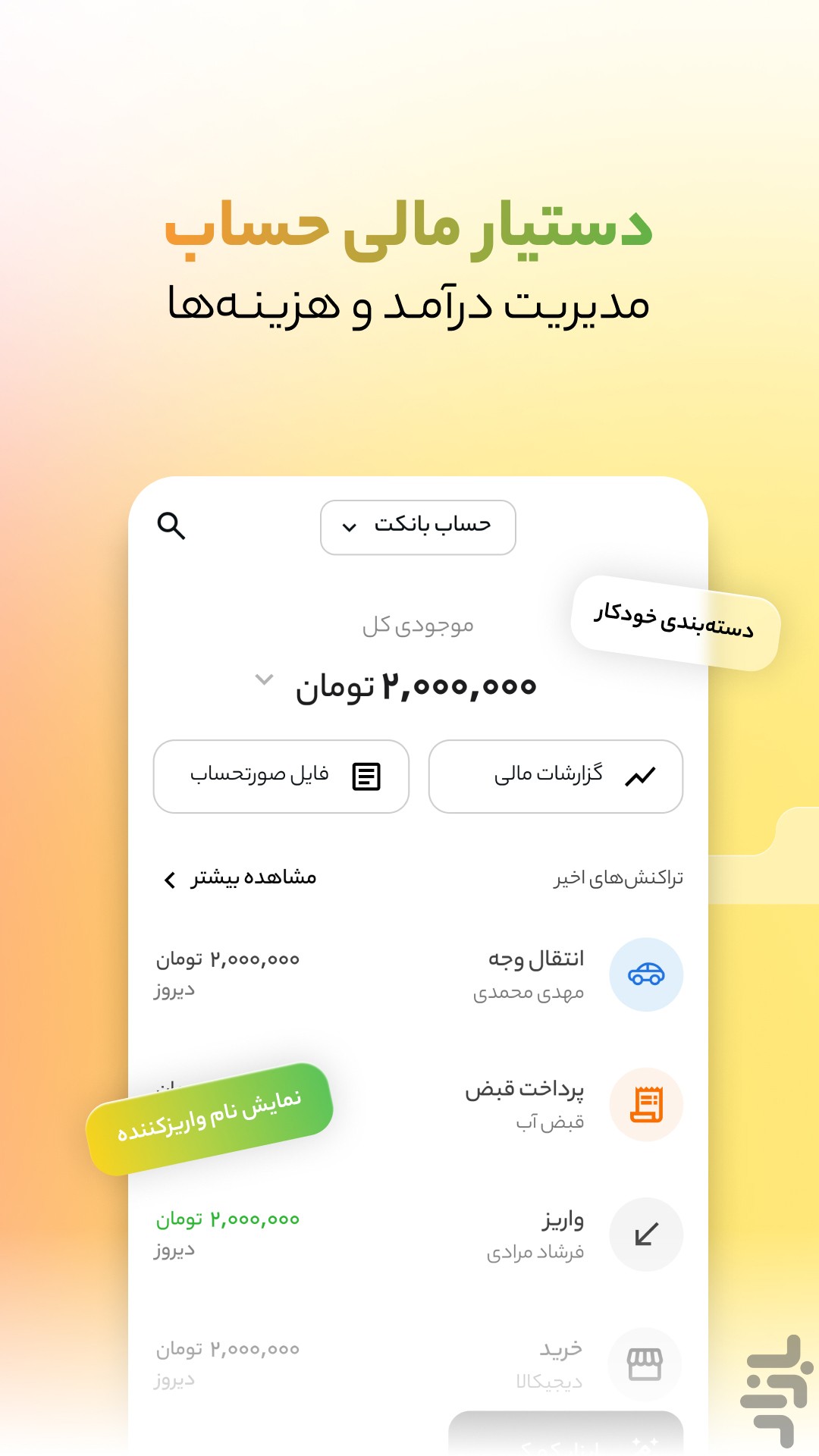 بانکت | افتتاح حساب رایگان بانک مهر — تصویر 4