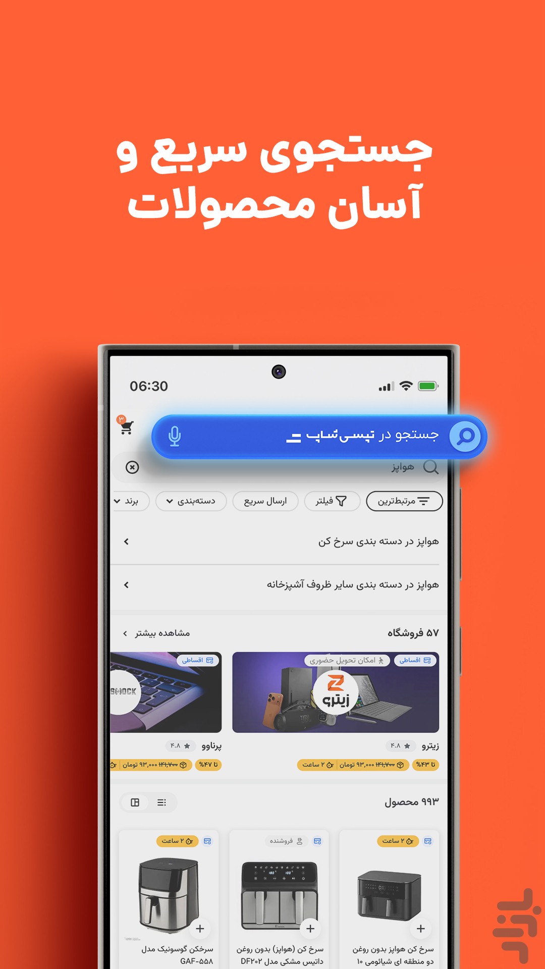 تپسی‌شاپ | خرید از بهترین فروشگاه‌ها — تصویر 6