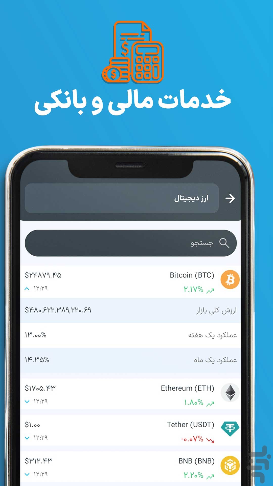 پیشخوان۲۴:کالابرگ،قبض تلفن،کارت ملی — تصویر 5