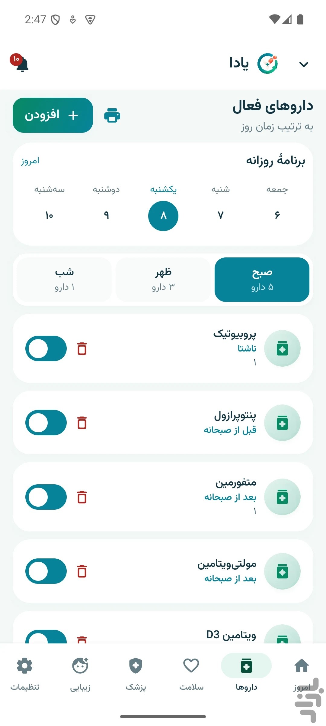 یادا | یادآور دارو و مراقبت روزانه — تصویر 3