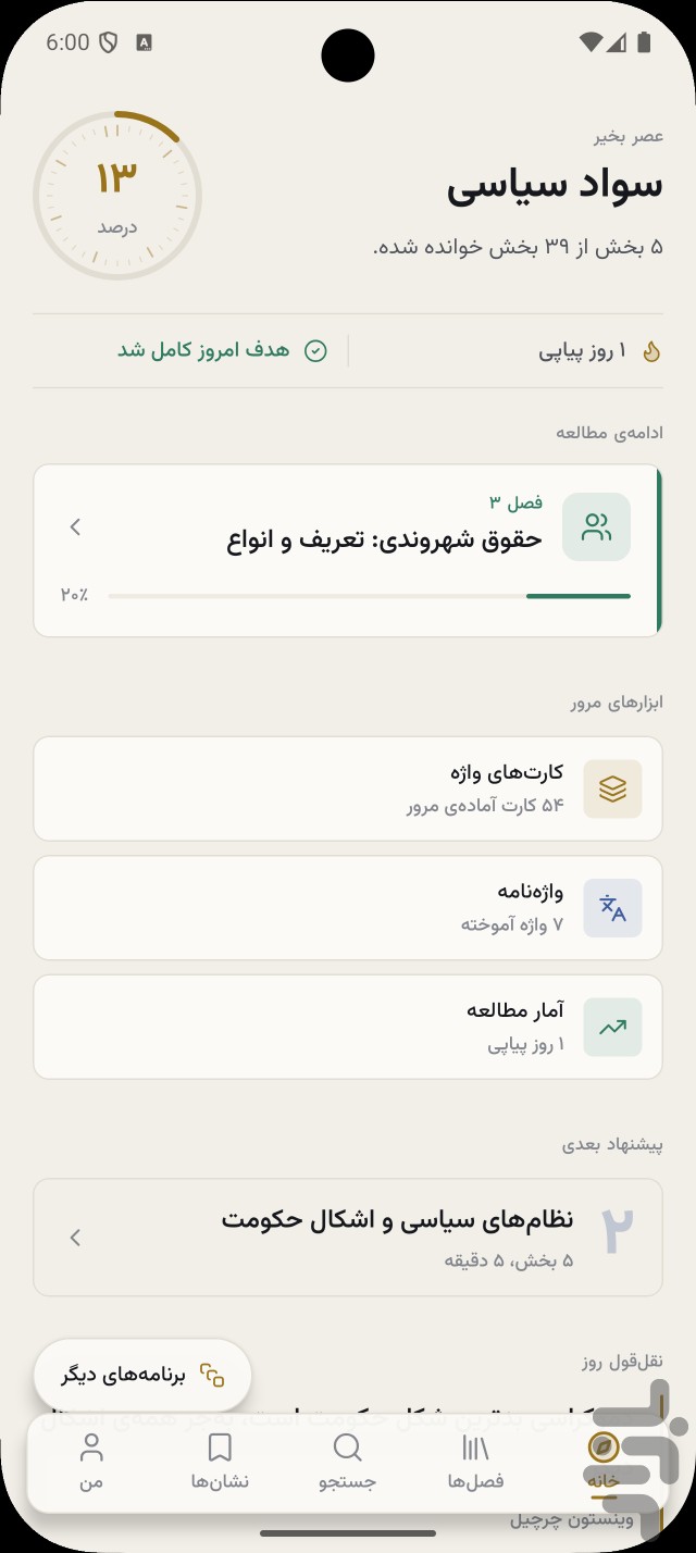 سواد سیاسی و رسانه‌ای | تحلیل — تصویر 3