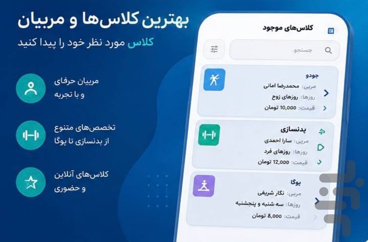 کوچ یار — تصویر 3