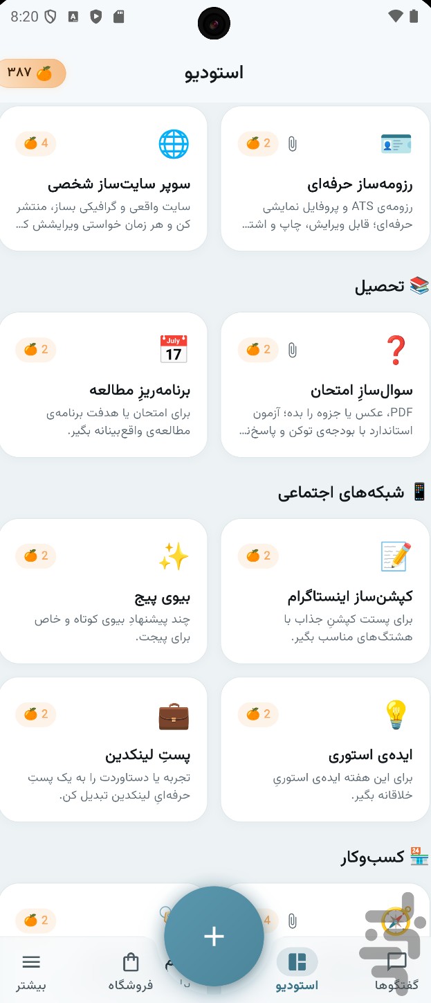 نارنگی | چت با هوش مصنوعی — تصویر 2