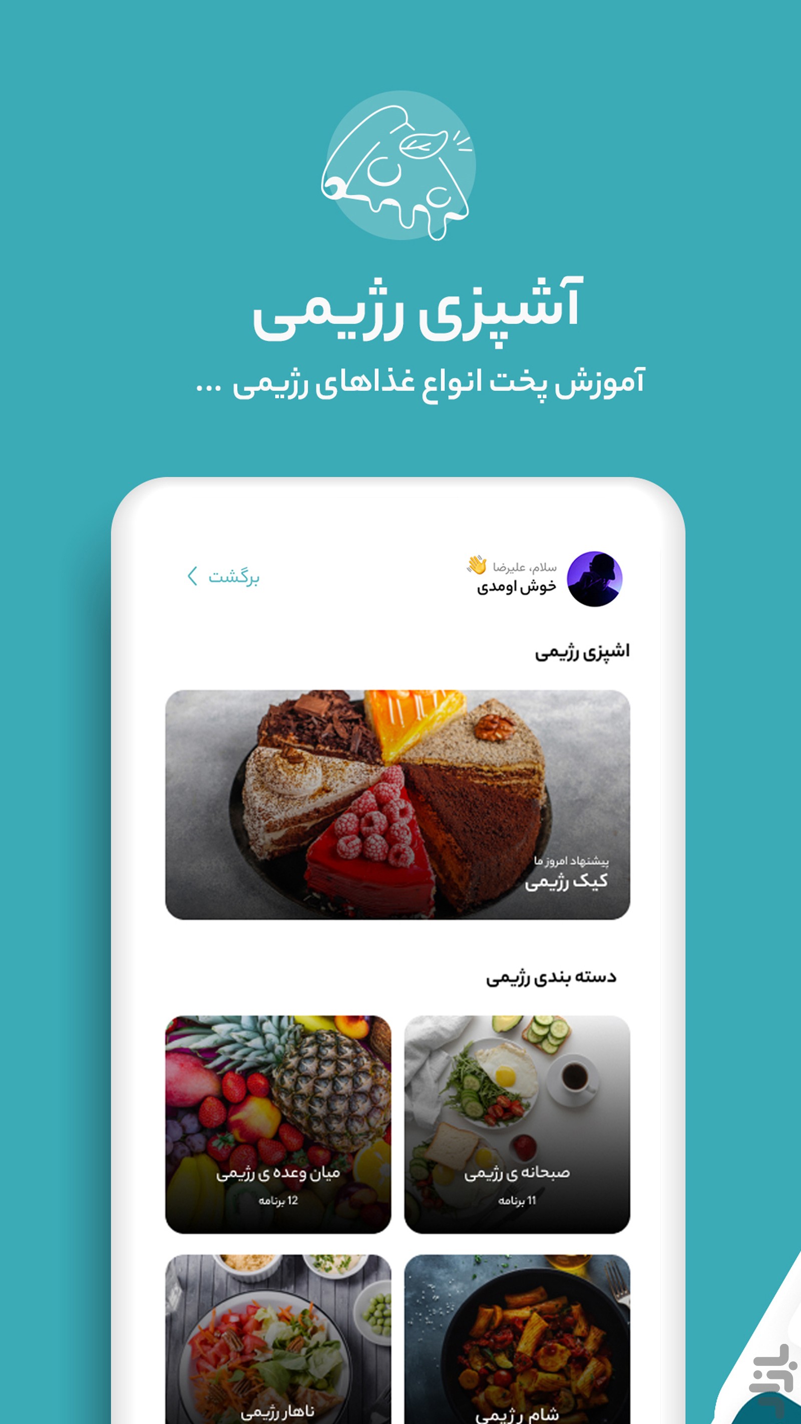 ‏‏‏‏کالری شمار و رژیم غذایی هوشمند — تصویر 6