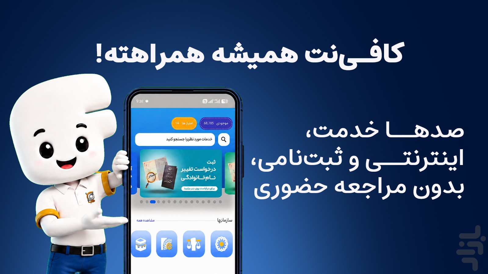 کافی نت فراثبت | انجام توسط کارشناس — تصویر 1