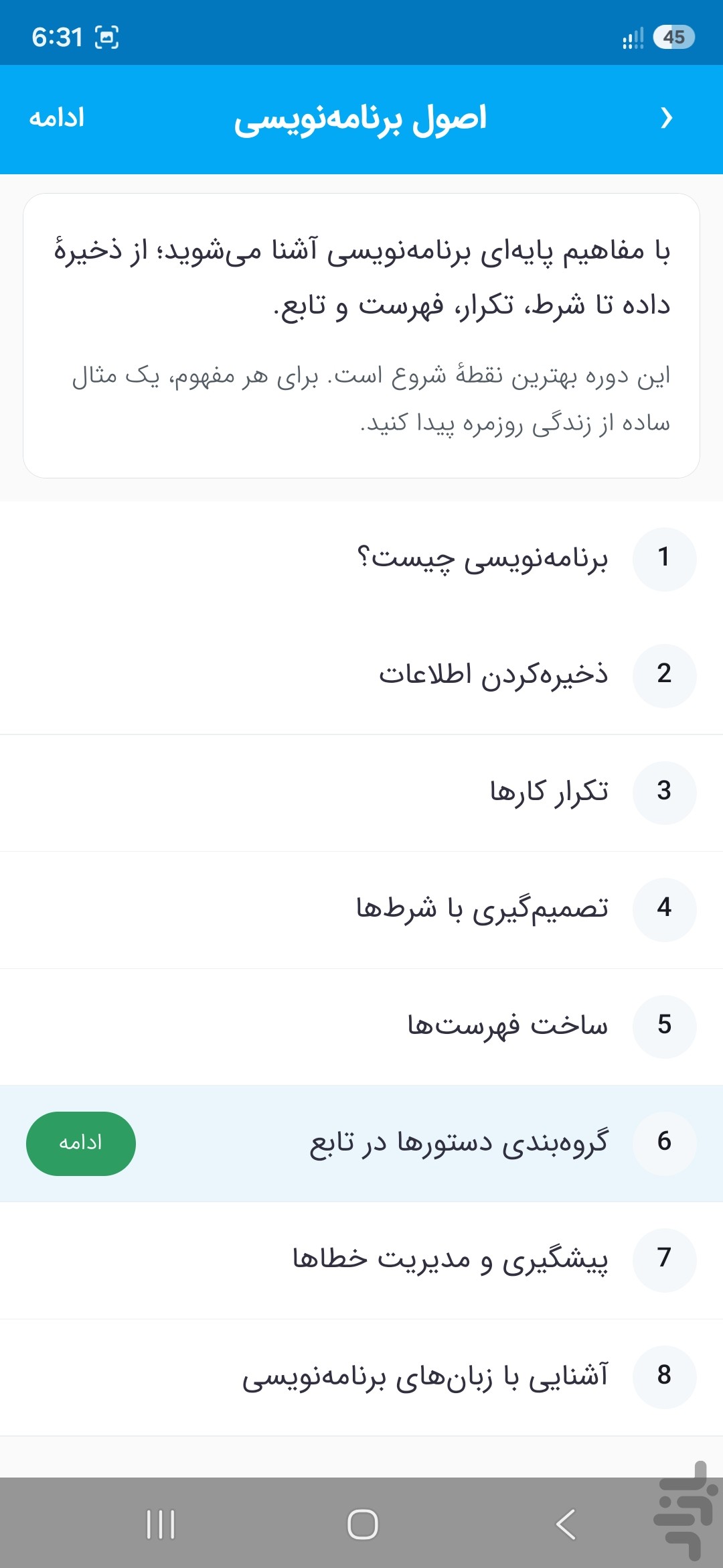 برنامه نویس خوب — تصویر 2