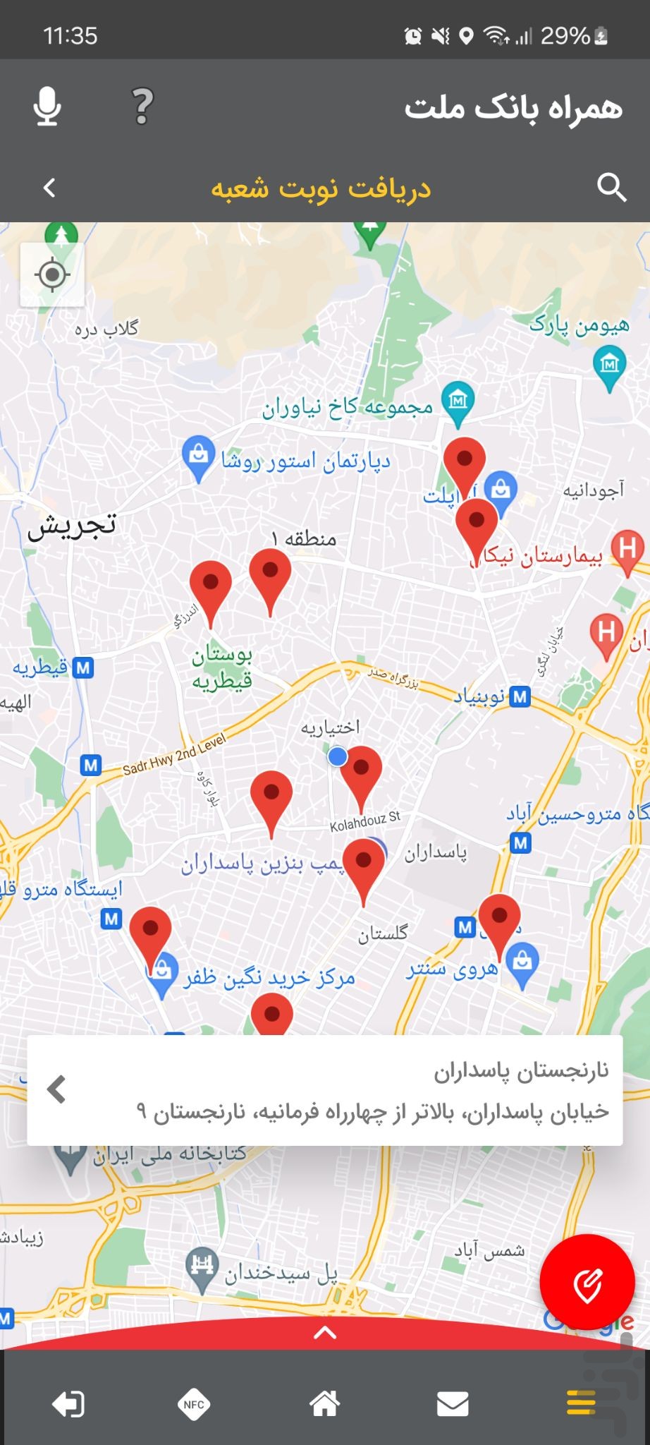 همراه بانک ملت — تصویر 5