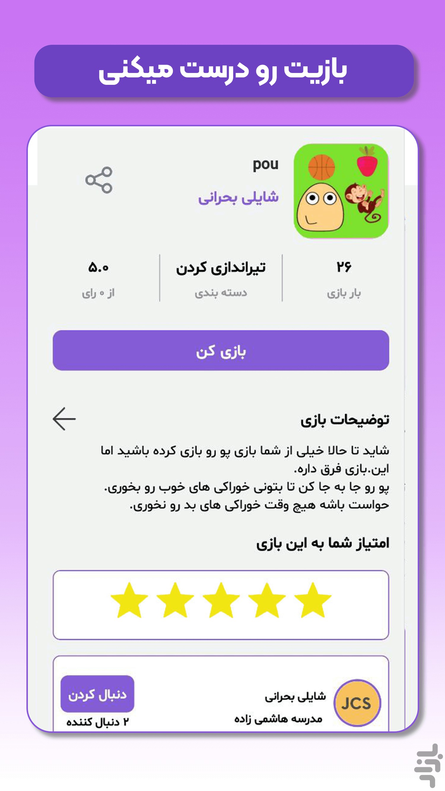 مدرسه برنامه نویسان (اسکرچ) — تصویر 3