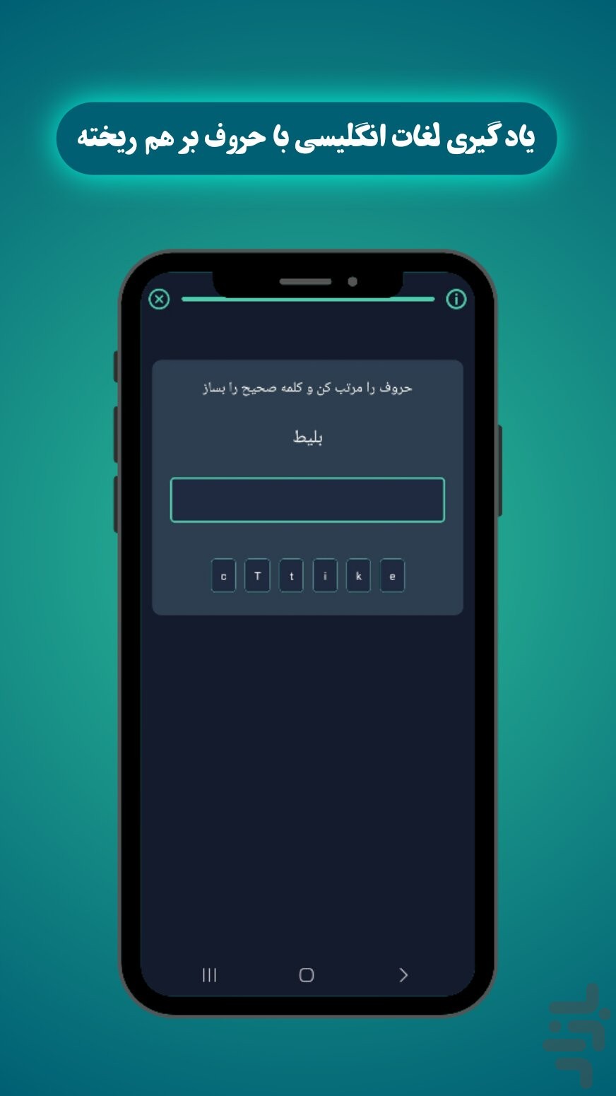 شوکا - آموزش زبان انگلیسی — تصویر 11